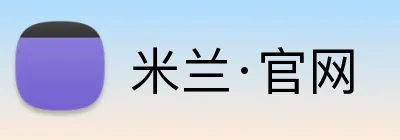 米兰·官网 logo